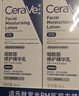 適樂(lè)膚（CeraVe）熬夜修護(hù)PM乳60ml煙酰胺提亮補(bǔ)水保濕乳液面霜敏肌男女七夕禮物 曬單實(shí)拍圖