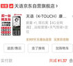 天語(yǔ)（K-TOUCH）康健可定位AI老年手機(jī)4G全網(wǎng)通超長(zhǎng)待機(jī)直板按鍵大字大聲大屏學(xué)生老年人專用易操作老人機(jī) 隕石黑 曬單實(shí)拍圖