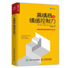 深度關系：從建立信任到彼此成就 斯坦福商學院受歡迎的人際關系課 大衛(wèi) 布拉德福德 職場溝通人際交往成功勵志書籍 曬單實拍圖