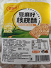 麥酥園 亞麻籽核桃酥無(wú)糖精休閑零食品糖尿病人芝麻花生酥糕點(diǎn)心2斤 曬單實(shí)拍圖