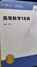 張宇2026考研數學(xué)強化36講書(shū)課包 高等數學(xué)分冊+線(xiàn)性代數分冊+概率論與數理分冊 數學(xué)一/三適用 可搭基礎30講肖秀榮1000題腿姐武忠祥徐濤核心考案黃皮書(shū) 曬單實(shí)拍圖