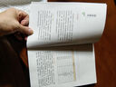 世說新語人教版名著閱讀課程化叢書 初中語文教科書配套書目 九年級上冊 曬單實拍圖