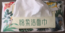 心相印洗臉巾【肖戰(zhàn)推薦】80抽*3包干濕兩用棉柔潔面巾加厚一次性抽取式 曬單實(shí)拍圖