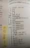 【自營正版-現(xiàn)貨速發(fā)】中國的奮斗1600-2000 徐中約著 浪正版現(xiàn)貨 中國的奮斗1600-2000 徐中約著 后浪出版京東自營官方旗艦店 中國的奮斗1600-2000 徐中約著京東自營 官方正版 曬單實拍圖