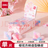 得力(deli)櫻花造型橡皮擦 彩色高顏值橡皮 擦不留痕考試美術(shù)素描文具  顏色隨機(jī) 單塊裝 曬單實(shí)拍圖