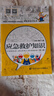 應急救護知識（第二版） --班組安全行叢書(shū)  安全生產(chǎn)月推薦用書(shū) 曬單實(shí)拍圖
