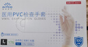 英科醫(yī)療（INTCO）一次性手套PVC手套大碼100只醫(yī)務(wù)實(shí)驗(yàn)室美容餐飲烘焙防護(hù)檢查手套 曬單實(shí)拍圖