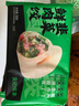 餃子+大云吞5盒裝72只白菜餃330g*2+韭菜餃330g*2+玉米鮮肉250g*1 曬單實(shí)拍圖