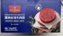 1號會員店澳洲谷飼牛肉餅漢堡肉 1.44kg 牛肉 生鮮 曬單實拍圖