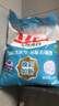立白亮白洗衣粉10斤裝 去漬留香 潔凈煥新 不傷手不傷衣 速溶大袋批發(fā) 曬單實拍圖