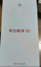 華為暢享80  256GB 曜金黑 6620mAh電池超能續(xù)航 玄甲架構 雙五星超耐摔 華為鴻蒙智能手機 曬單實拍圖