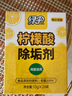 綠傘檸檬酸除垢劑 水垢清除劑 電水壺魚(yú)缸除水垢母嬰適用10g*24袋 曬單實(shí)拍圖