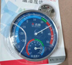 志高（Chigo）溫度計(jì)室內(nèi)溫濕度計(jì)家用 高精度嬰兒房測(cè)溫計(jì)溫度濕度計(jì)ZG-7013白 曬單實(shí)拍圖