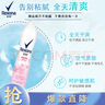 舒耐女士爽身香體噴霧 櫻香亮膚150ml 一噴凈味櫻花香 (包裝隨機) 曬單實(shí)拍圖
