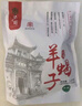紫光園醬香紅燜羊蝎子1.2kg 曬單實拍圖