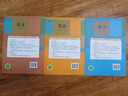 初中教材講解八年級(jí)上冊(cè) 語文數(shù)學(xué)英語【套裝3冊(cè)】 適用人民教育出版社人教版教材配套隨堂筆記講解輔導(dǎo)訓(xùn)練書 初二上學(xué)期同步課本完全解讀 曬單實(shí)拍圖