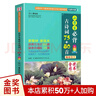 小學(xué)生必背古詩(shī)詞75+80首 [王芳推薦] 彩圖注音有聲版（共200首） 金獎圖書(shū) 季恒銓名家審定 古詩(shī)詞讀本的名家名譯版本 涵蓋2025年全國人教版RJ版新教材要求1-6年級必背古詩(shī)詞129首文言文 曬單實(shí)拍圖