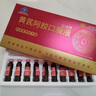 北京同仁堂黃芪阿膠口服液補氣血女補氣養(yǎng)血提高免疫力睡眠貧血頭暈體虛 2盒1200ml【氣血充盈 面若桃花】120支 無懼上火營養(yǎng)補品正品中秋節(jié)禮盒禮品 曬單實拍圖
