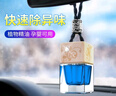 斯芭藝車載香薰掛件汽車香水掛件車用香水車內(nèi)吊飾精油香氛貝雅頓冰河香 曬單實(shí)拍圖
