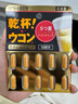 PILLBOX干杯丸日本解烈酒藥姜黃素丸 酒前應(yīng)酬解加班熬夜進(jìn)口酒后onaka 【進(jìn)階強(qiáng)化版】姜黃素精華5粒/盒 曬單實(shí)拍圖