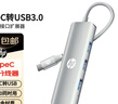 惠普擴展塢 TypeC轉(zhuǎn)USB3.0*4 電腦usb擴展器多接口  高速3.0分線器拓展塢 電腦轉(zhuǎn)換器轉(zhuǎn)接頭 CT210 銀 曬單實拍圖