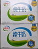 伊利純牛奶 21盒全脂牛奶乳蛋白 早餐伴侶牛奶整箱 250ml*21盒/箱 曬單實(shí)拍圖
