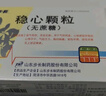 步長 穩(wěn)心顆粒5g*9袋/盒【15盒裝】 曬單實拍圖