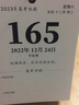 諾爾佳 2026年高考日歷高三學(xué)生沖刺365天倒計(jì)時(shí)臺(tái)歷帶日期記事計(jì)劃本打卡神器提醒牌創(chuàng)意勵(lì)志備忘錄 2026年高考365天倒計(jì)時(shí)日歷-簡(jiǎn)約勵(lì)志紅色款 曬單實(shí)拍圖