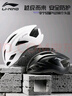 李寧（LI-NING）騎行頭盔自行車(chē)輕量氣動(dòng)防撞安全帽公路車(chē)山地車(chē)男女騎車(chē)裝備 曬單實(shí)拍圖