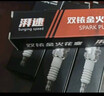 湃速適配15-25款別克英朗雙銥金火花塞1.5N排量原廠(chǎng)原裝4只裝9911 曬單實(shí)拍圖