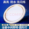 拉伯塔衛生間浴霸中間照明圓燈替換配件LED圓形照明燈板面板燈維修組件 7寸金邊【16w】外徑21厘米 送驅動(dòng)+接線(xiàn)器 曬單實(shí)拍圖