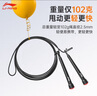 李寧（LI-NING）競(jìng)速跳繩鋼絲專業(yè)比賽中考考試專用兒童中小學(xué)生體育超輕雙搖繩子 曬單實(shí)拍圖