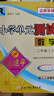 2025秋孟建平小學(xué)單元測試卷二年級上冊數(shù)學(xué)RJ人教版同步課本單元測試卷 曬單實(shí)拍圖
