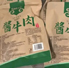 探味草原五香醬牛肉150g*5袋內(nèi)蒙古特產(chǎn)鹵牛肉熟食休閑即食牛肉零食下酒菜 曬單實(shí)拍圖