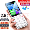 酷派（Coolpad）微信視頻通話(huà)抖音觸屏手寫(xiě)老年機全新安卓智能純凈版老年人學(xué)生專(zhuān)用手機可掃碼支付K1S升級版 白色 曬單實(shí)拍圖