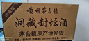窖上糧貴州醬香型53度純糧食白酒陳年洞藏老酒封壇酒整箱6壇裝 53%vol 500mL 6壇 裝 曬單實(shí)拍圖