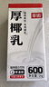 菲諾 厚椰乳（加蓋）椰汁椰奶椰乳咖啡伴侶酒席婚慶家宴分享 大盒 1kg 曬單實拍圖