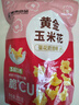 紫東 爆米花 黃金玉米花 蛋花奶油味 200g/袋 網(wǎng)紅零食下午茶 曬單實(shí)拍圖