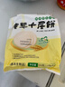 潼十三老潼關潼十三肉夾饃生餅胚半成品千層餅酥脆早餐面點方便速凍燒餅 【京東快遞】千層餅胚110g*10個 曬單實拍圖