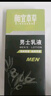 相宜本草男士乳液200g男士護膚品洗面奶禮物男士專(zhuān)用 曬單實(shí)拍圖