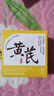 儒意（RUYI）黃芪霜80g老國貨去黃提亮緊致抗皺舒緩補水保濕面霜男女士護膚品 曬單實(shí)拍圖