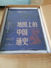 地圖上的中國通史上下2冊精裝 呂思勉 著(zhù) 李不白 繪 真正意義上的中國通史 20余朝興衰更替 歷史類(lèi)書(shū)籍ZF 曬單實(shí)拍圖