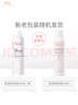 雅漾（Avene）舒泉調(diào)理噴霧150ML 定妝補水保濕 爽膚水化妝水 護膚中噴禮物 曬單實拍圖