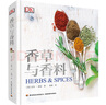 香典（手繪彩圖修訂版）中國古代天然香料與香文化通鑒古典文化古籍制香調(diào)香指南書古代物質(zhì)文化書系 曬單實(shí)拍圖