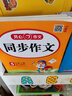 小學(xué)生同步作文五年級上冊人教版 2025秋小學(xué)語文同步教材思維導(dǎo)圖閱讀理解寫作技巧思路素材積累范文書 曬單實(shí)拍圖