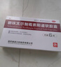 MOL 硝呋太爾制霉素陰道軟膠囊6粒制霉菌素陰道栓婦科外陰瘙癢專用消炎藥凝膠霉菌性陰道炎內(nèi)用藥塞的藥 曬單實(shí)拍圖