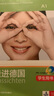走進(jìn)德國A1 學(xué)生用書(shū)（附CD光盤(pán)3張） 曬單實(shí)拍圖