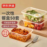 京東京造 一次性飯盒餐盒打包食品級可微波方形帶蓋燒烤露營900ml【50套】 曬單實拍圖