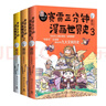 賽雷三分鐘漫畫世界史（套裝3冊(cè)）爆笑三分鐘，吃透世界史！ 曬單實(shí)拍圖