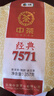 中茶茶葉普洱茶熟茶云南七子餅茶餅經(jīng)典7571熟普357g 曬單實拍圖